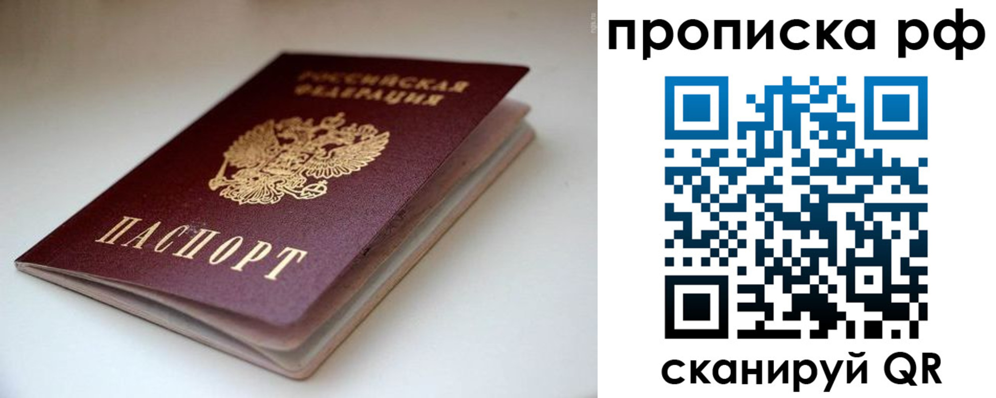прописка 2025 в Приволжске